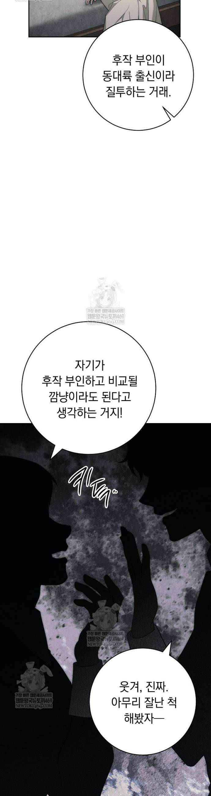 백조 무덤 3화 46