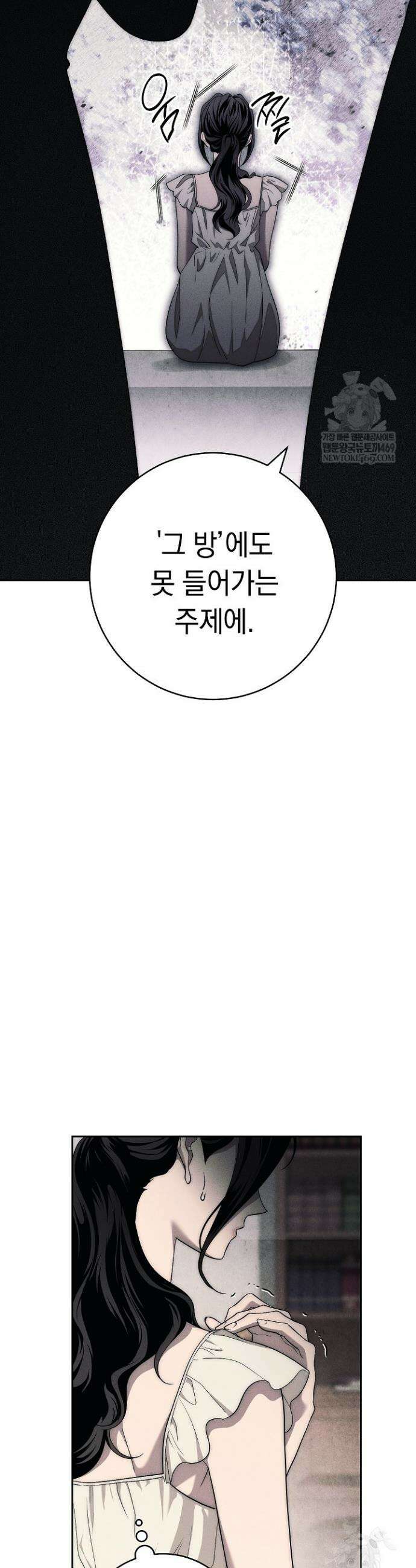 백조 무덤 3화 47