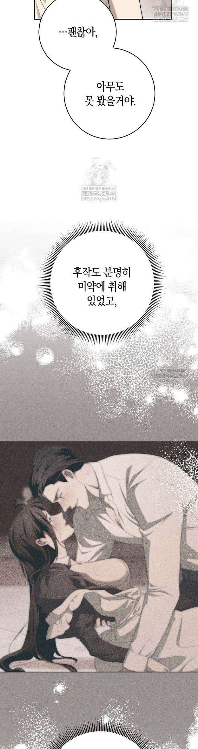 백조 무덤 3화 48