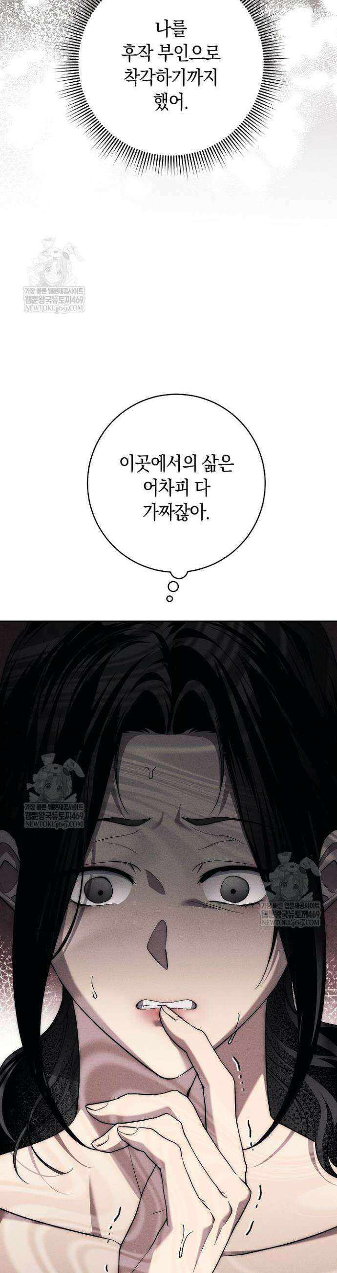 백조 무덤 3화 49