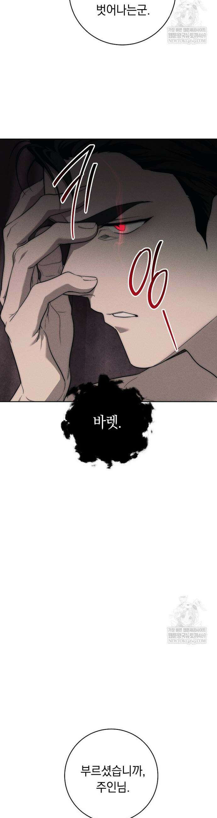 백조 무덤 3화 59