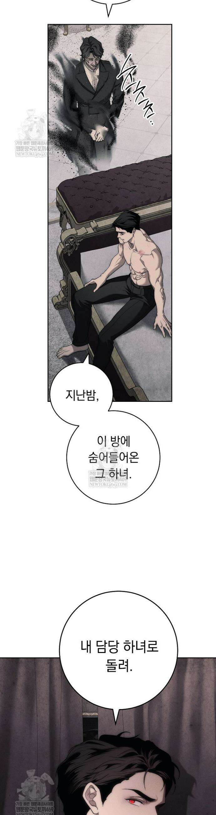 백조 무덤 3화 60