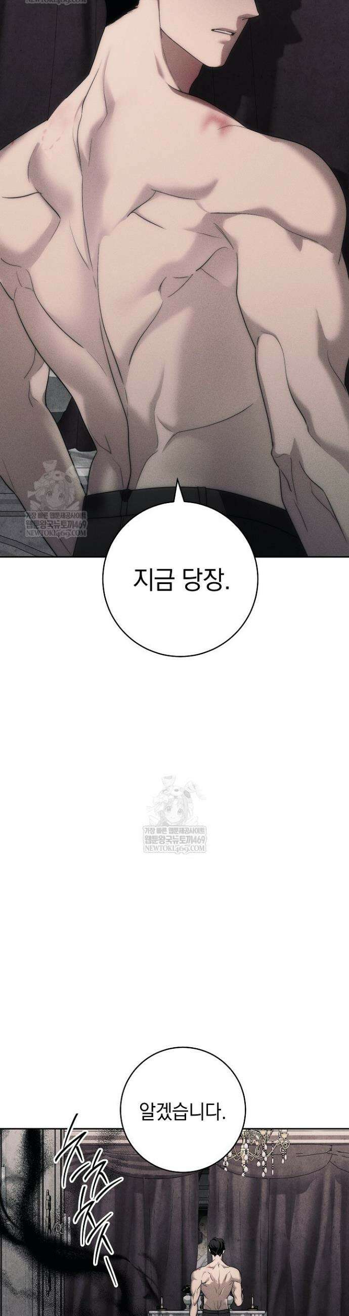 백조 무덤 3화 61