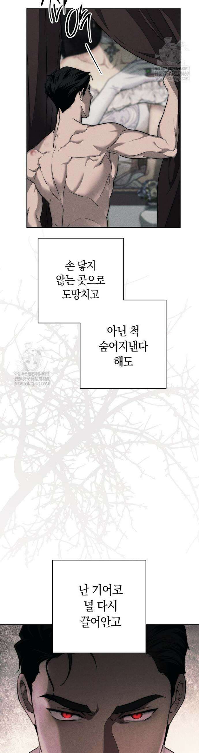 백조 무덤 3화 63