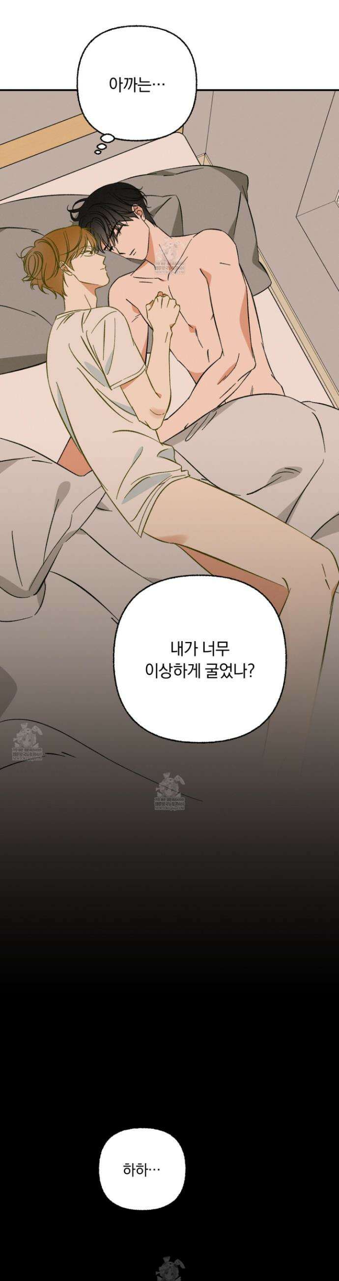 전남친 퇴마 금지 12화 2