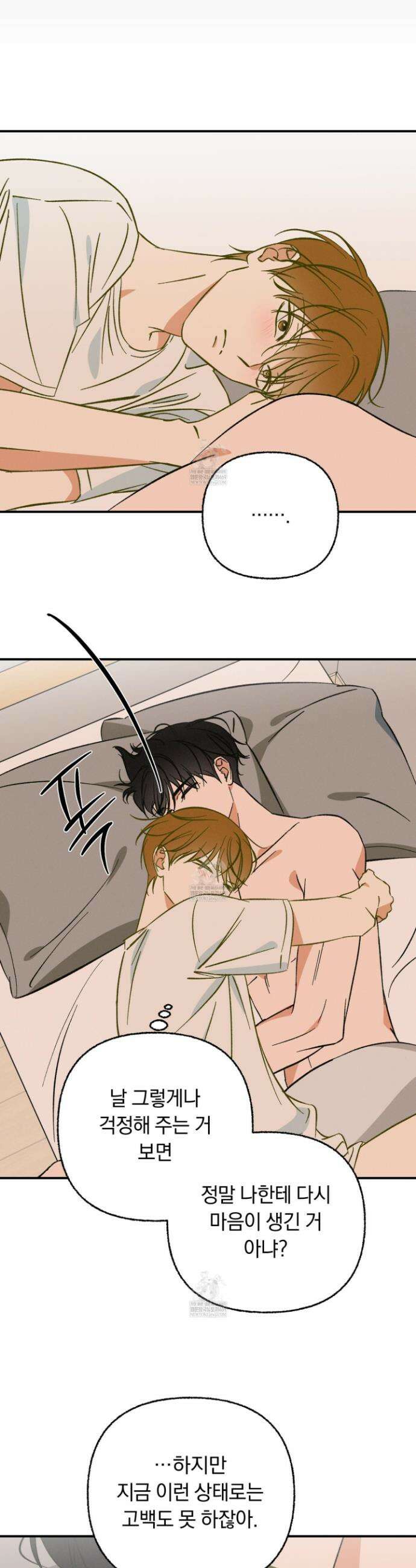전남친 퇴마 금지 12화 6