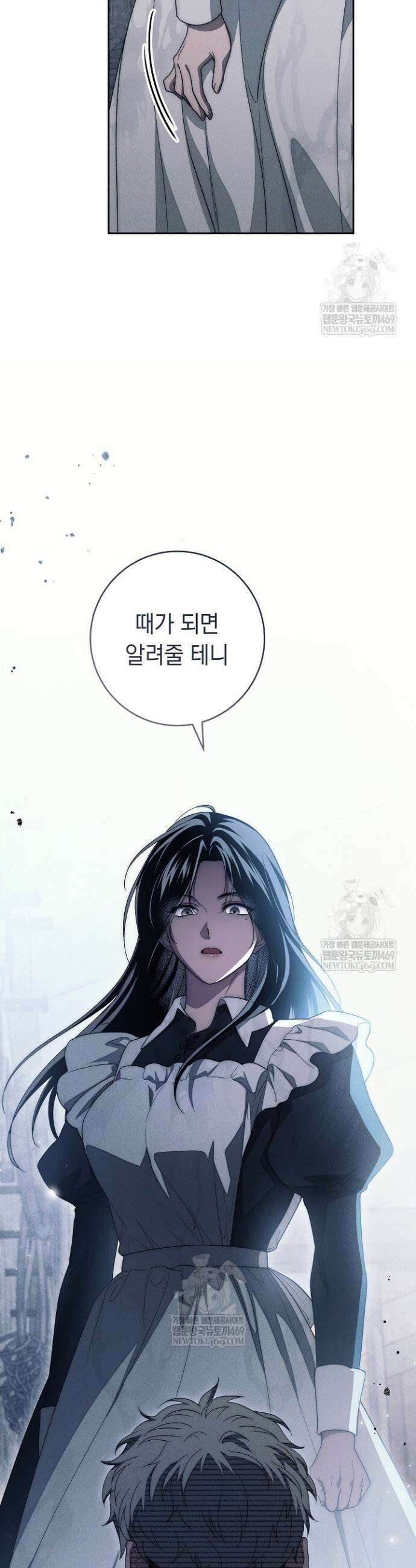 백조 무덤 21화 2