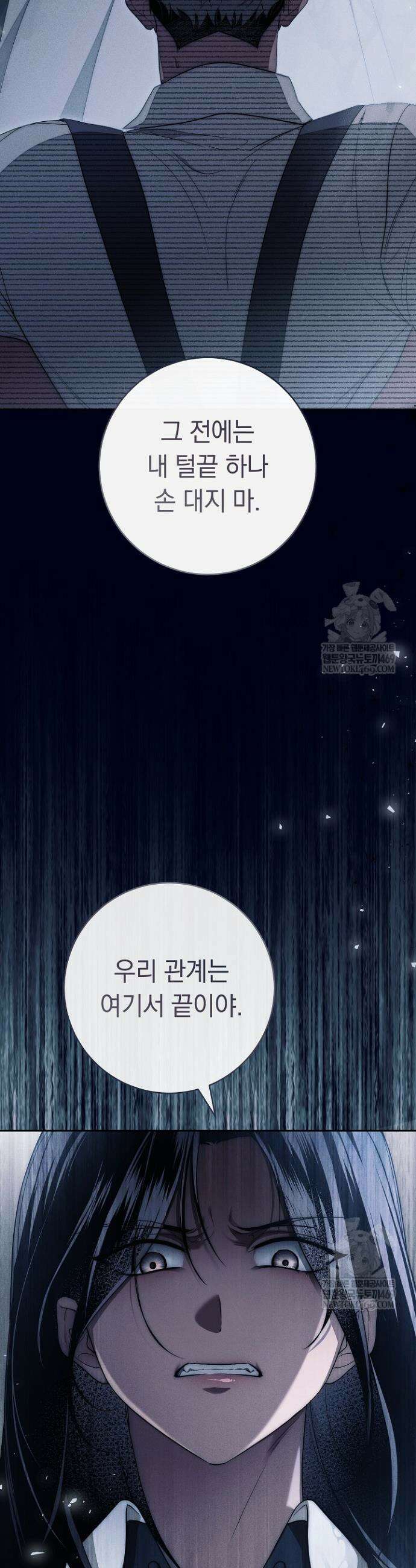 백조 무덤 21화 3
