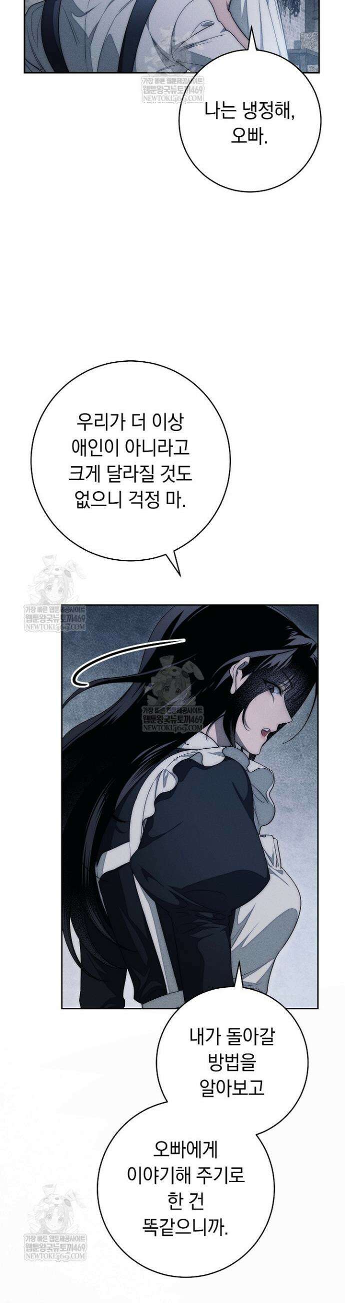 백조 무덤 21화 7