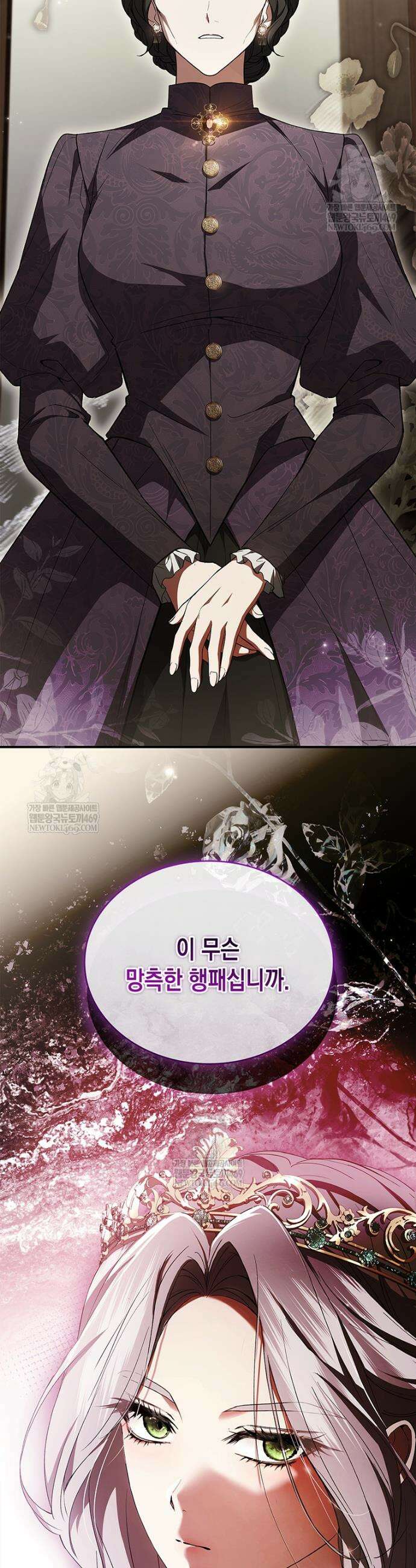 너에게 빼앗을 왕관 3화 2
