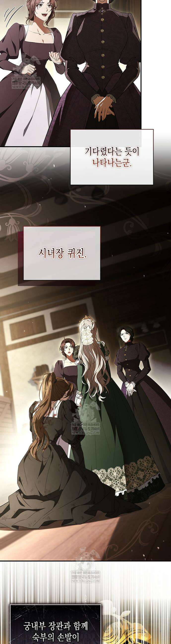 너에게 빼앗을 왕관 3화 4