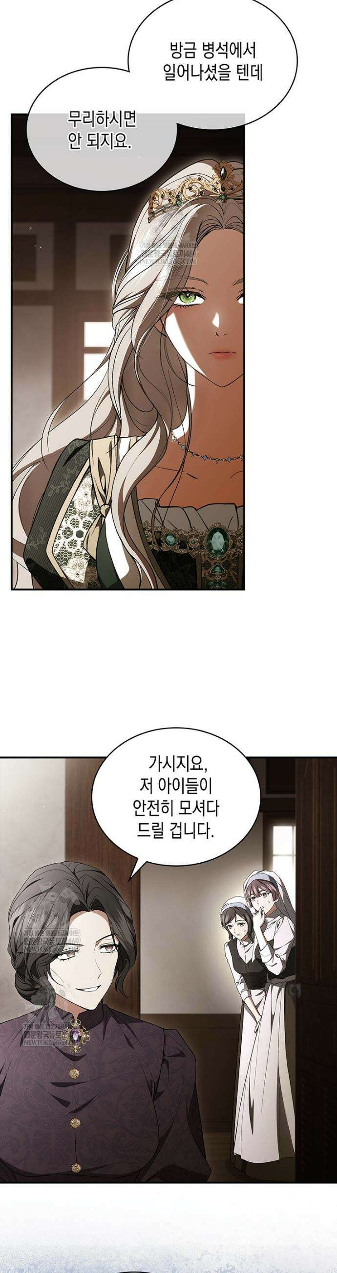 너에게 빼앗을 왕관 3화 6