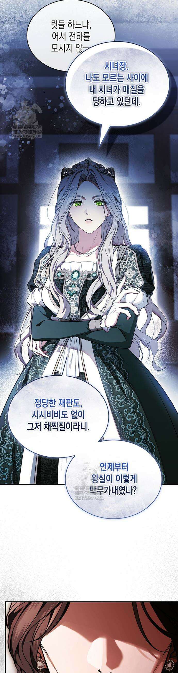 너에게 빼앗을 왕관 3화 7