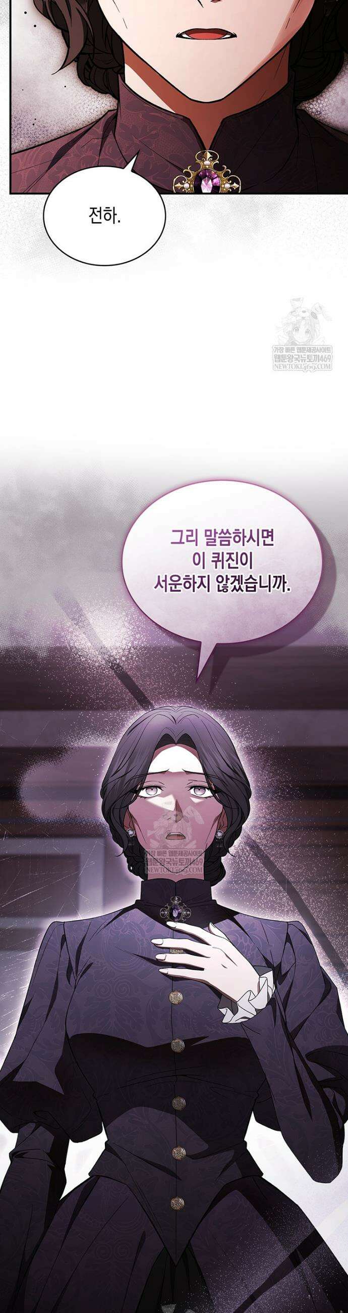 너에게 빼앗을 왕관 3화 8