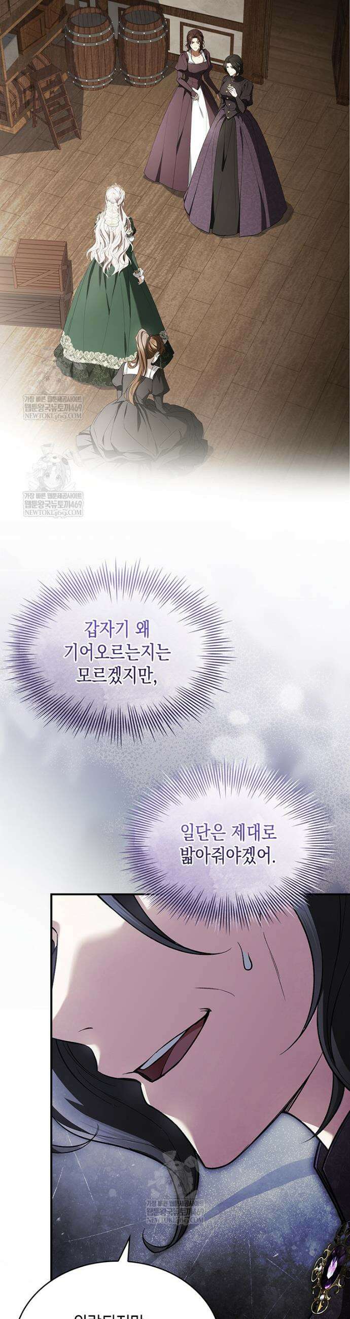 너에게 빼앗을 왕관 3화 21