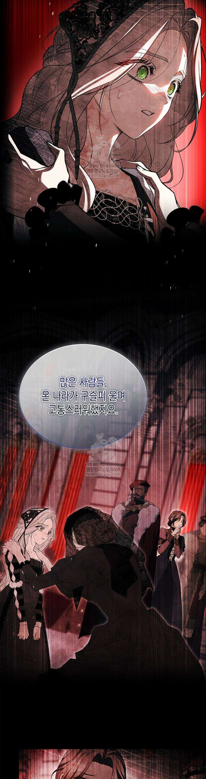 너에게 빼앗을 왕관 3화 24