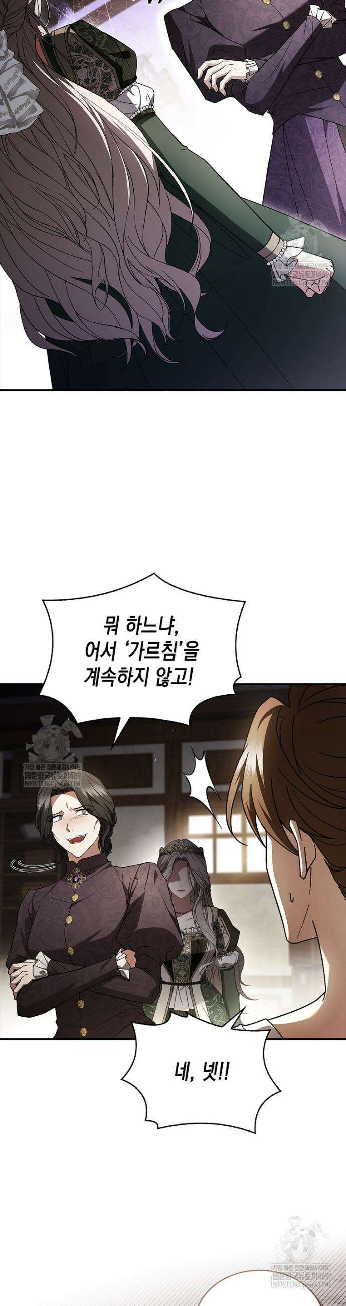 너에게 빼앗을 왕관 3화 28