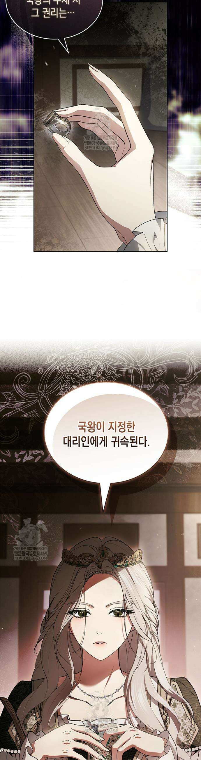 너에게 빼앗을 왕관 3화 34