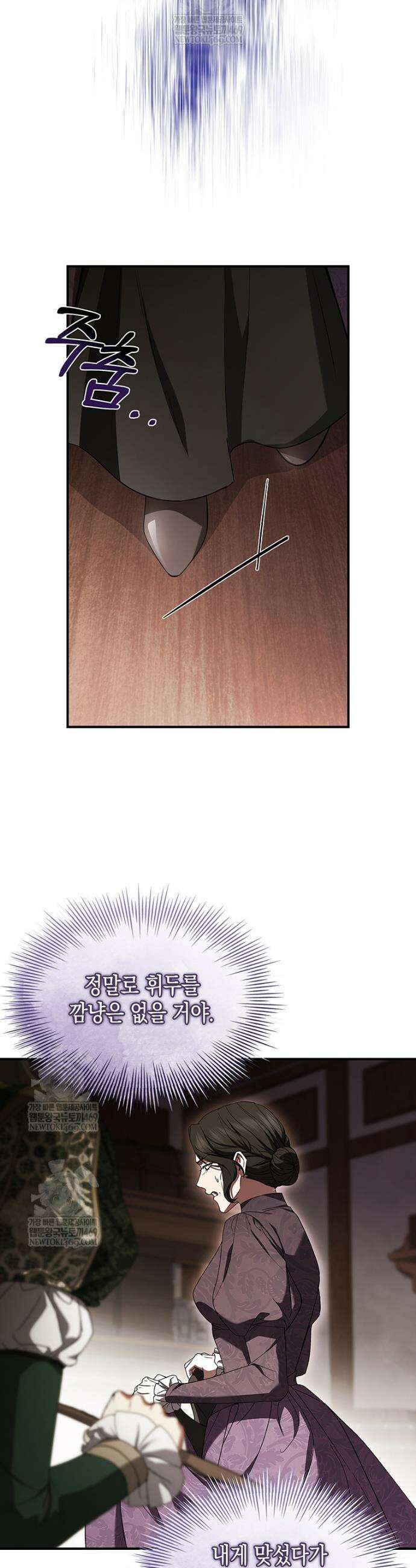 너에게 빼앗을 왕관 3화 39