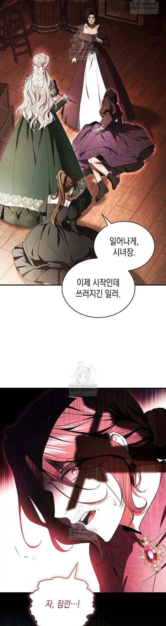 너에게 빼앗을 왕관 3화 42