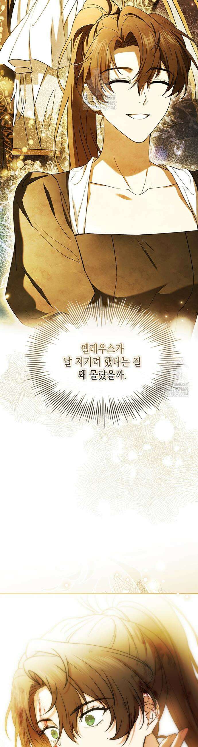 너에게 빼앗을 왕관 3화 50