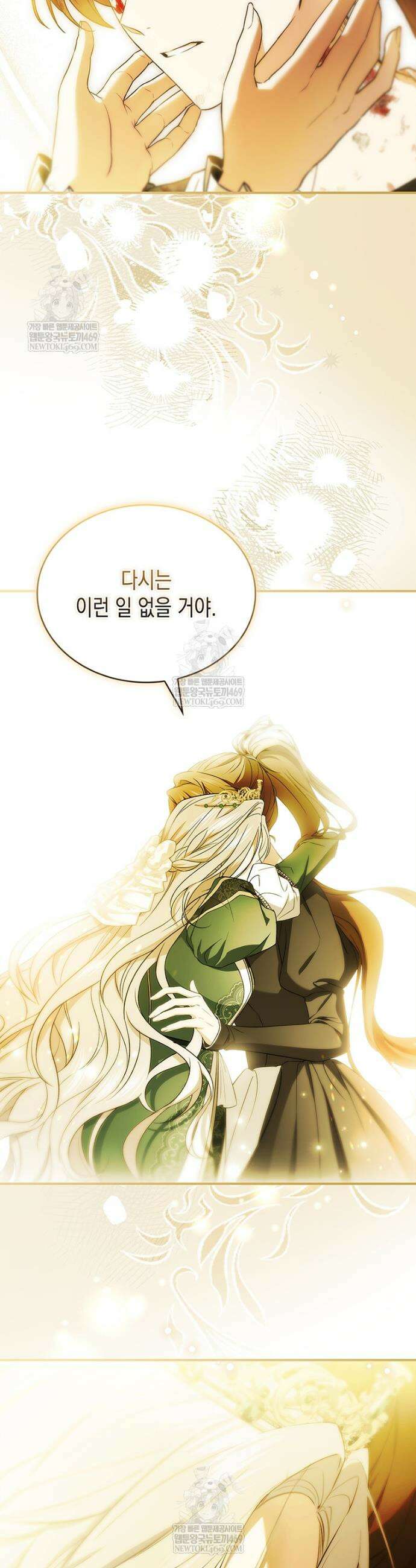 너에게 빼앗을 왕관 3화 51