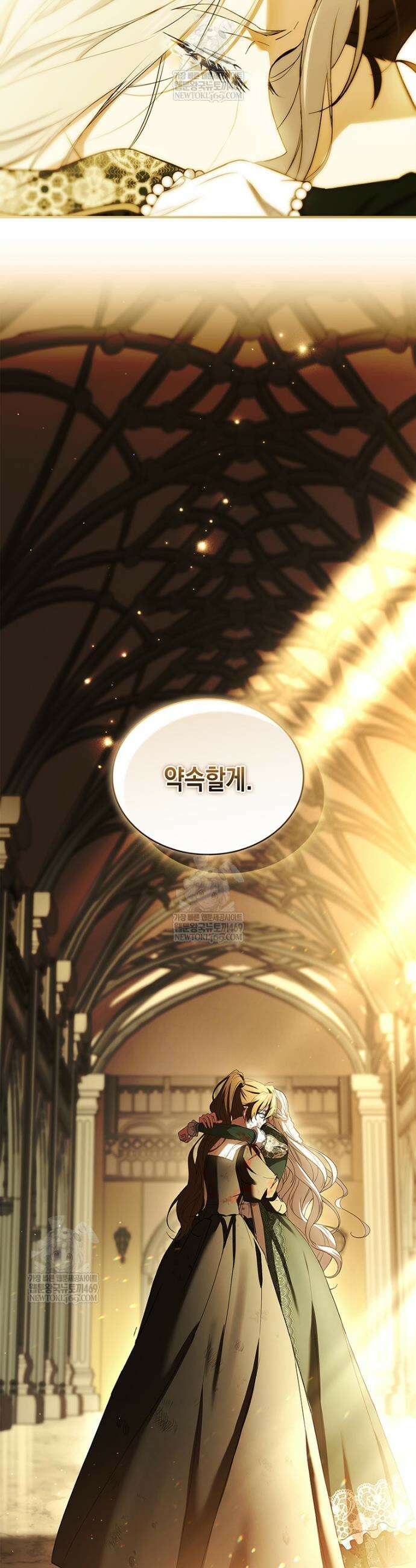 너에게 빼앗을 왕관 3화 52