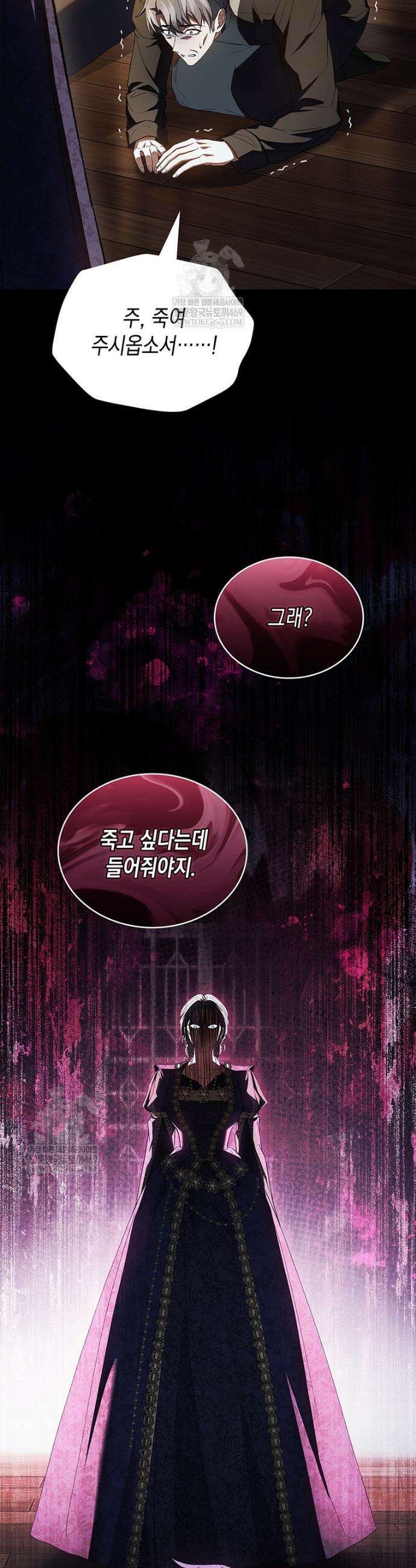 너에게 빼앗을 왕관 13화 6