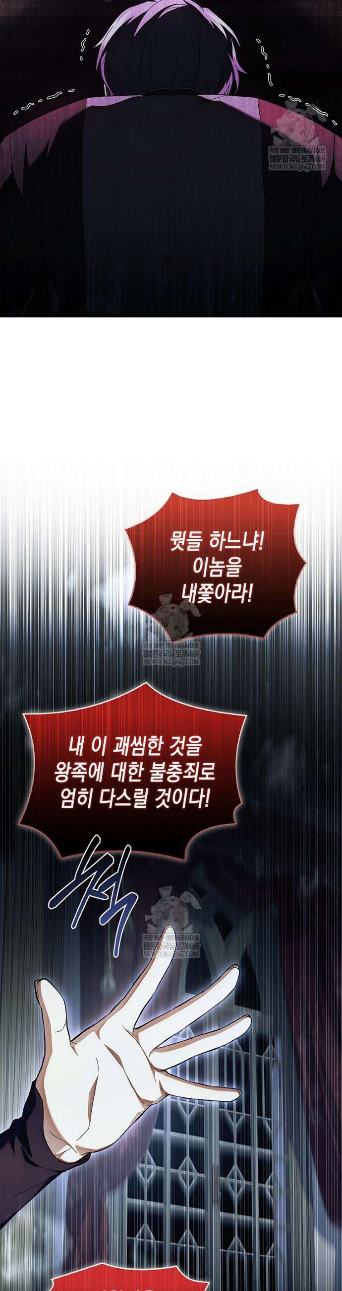 너에게 빼앗을 왕관 13화 7