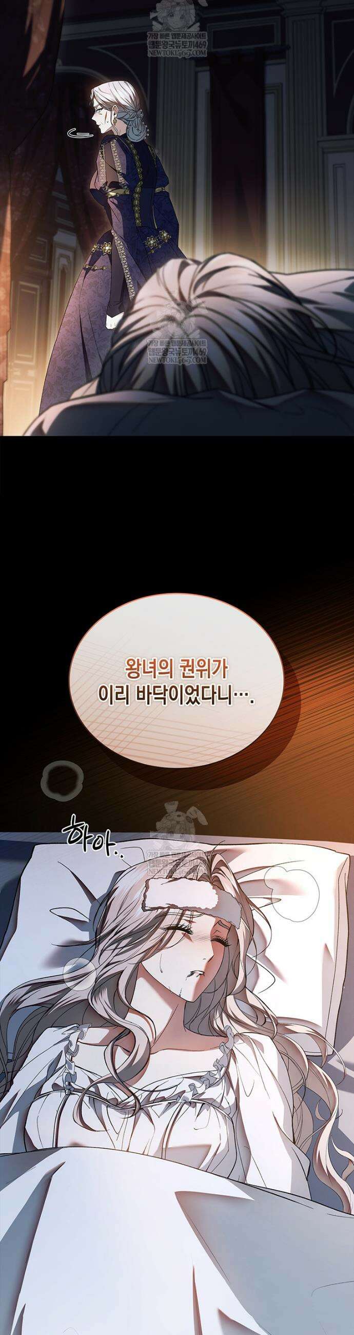 너에게 빼앗을 왕관 13화 10