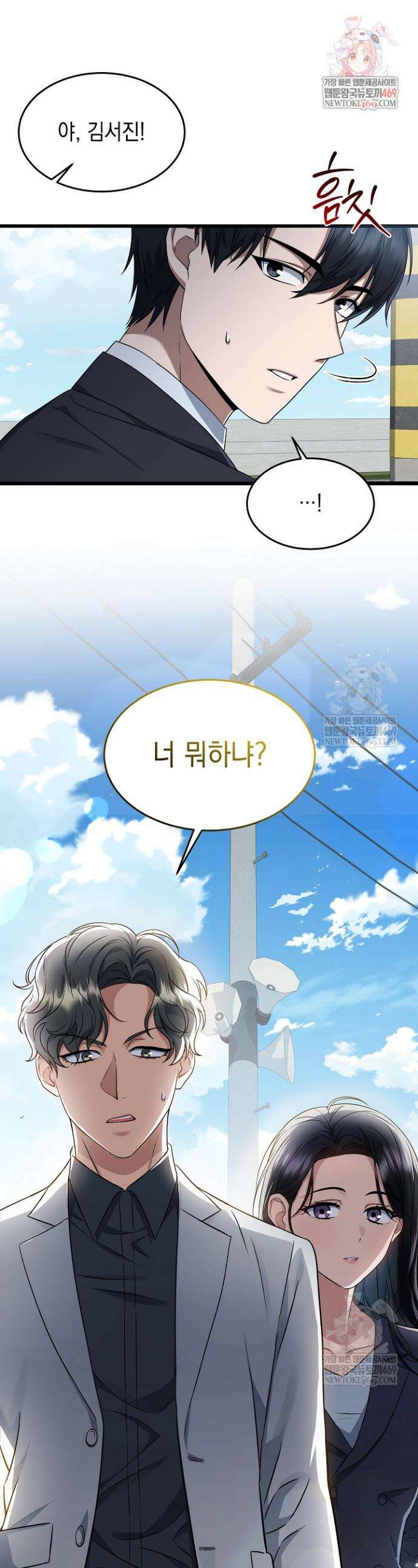 검사 김서진 3화 1
