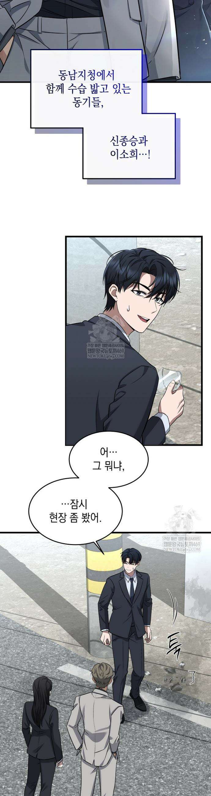 검사 김서진 3화 2