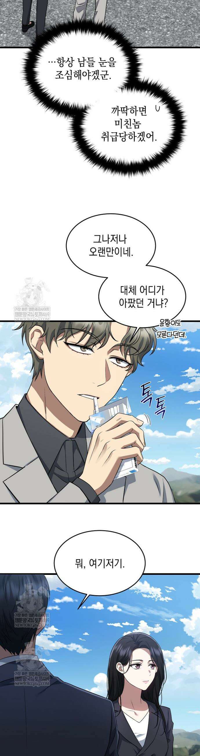 검사 김서진 3화 3