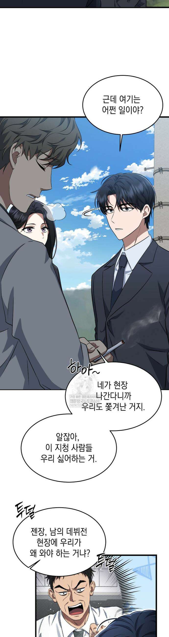 검사 김서진 3화 4