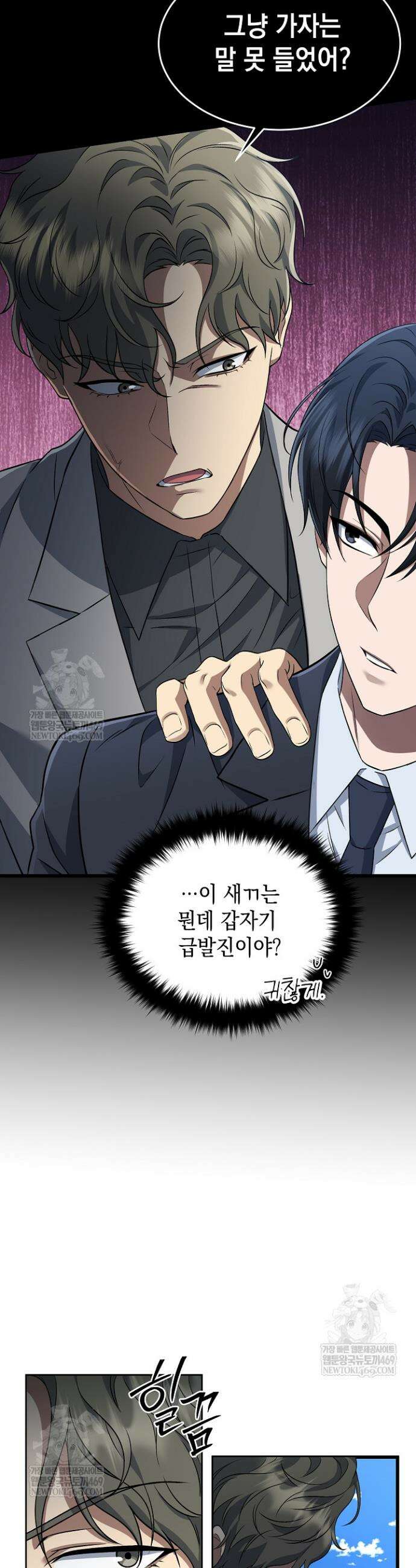 검사 김서진 3화 7