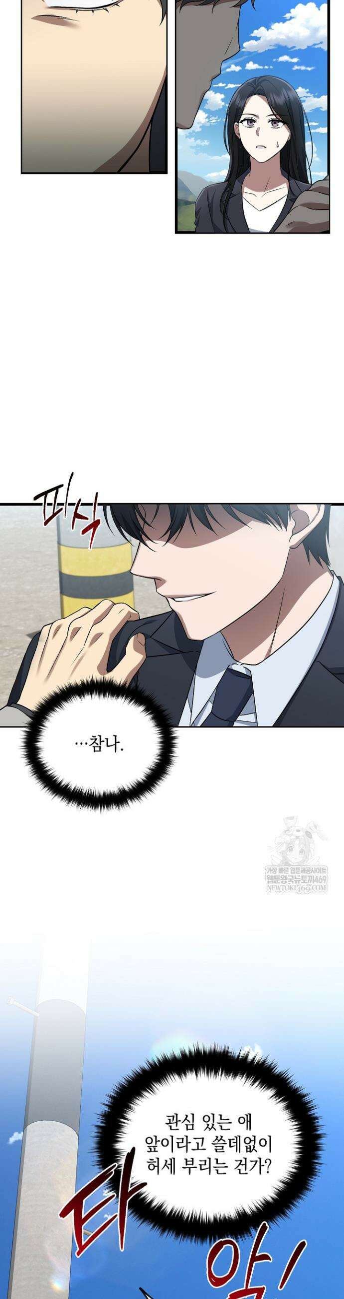 검사 김서진 3화 8