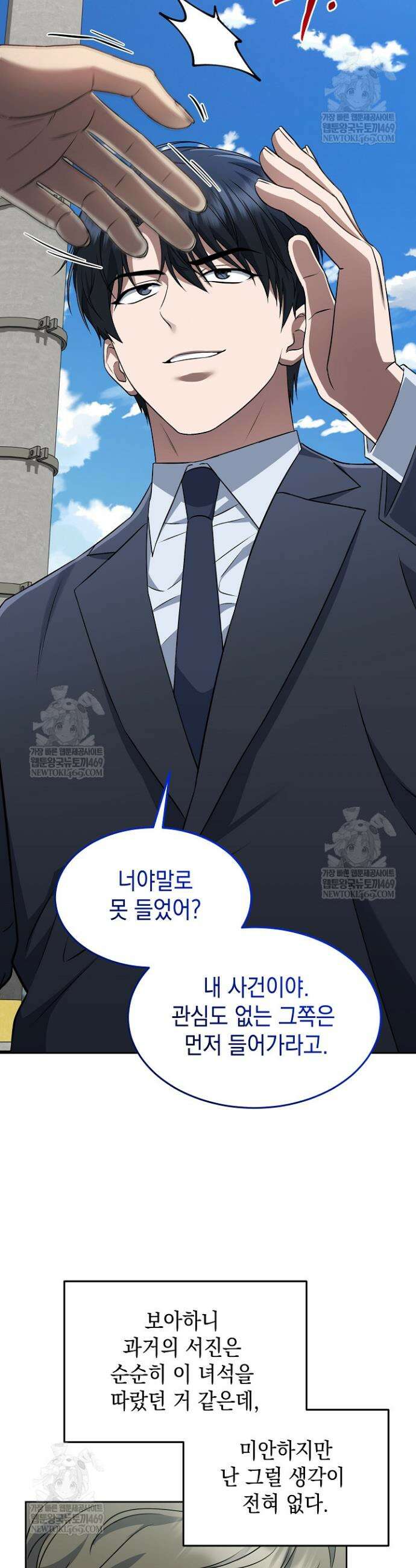 검사 김서진 3화 9