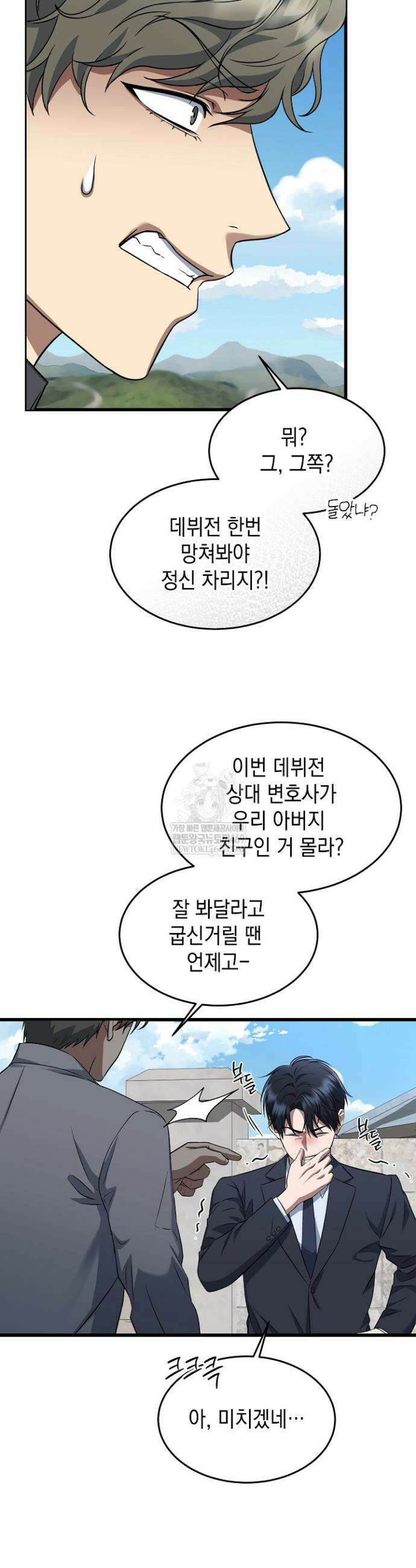검사 김서진 3화 10