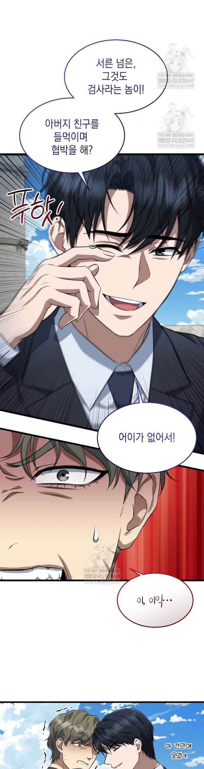검사 김서진 3화 11