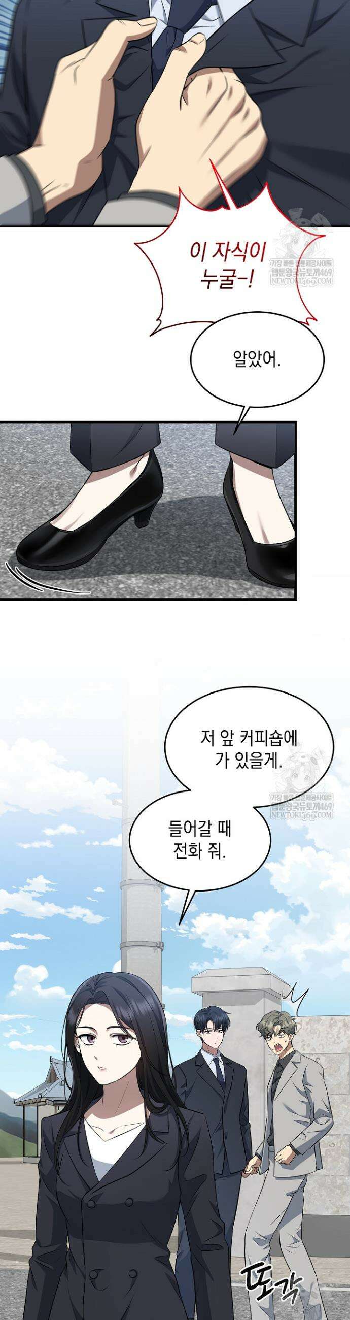 검사 김서진 3화 13