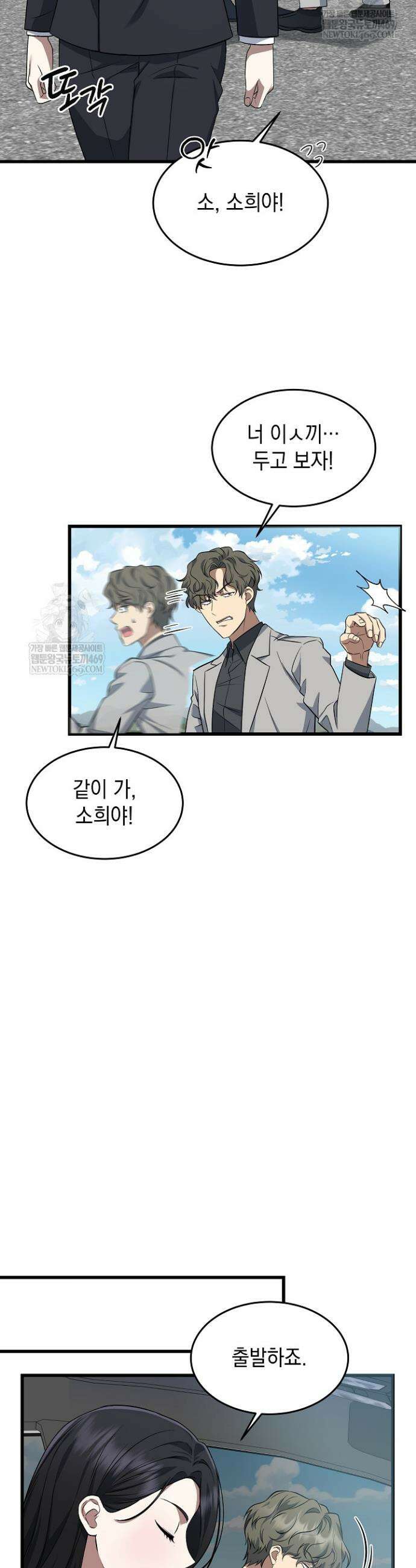 검사 김서진 3화 14