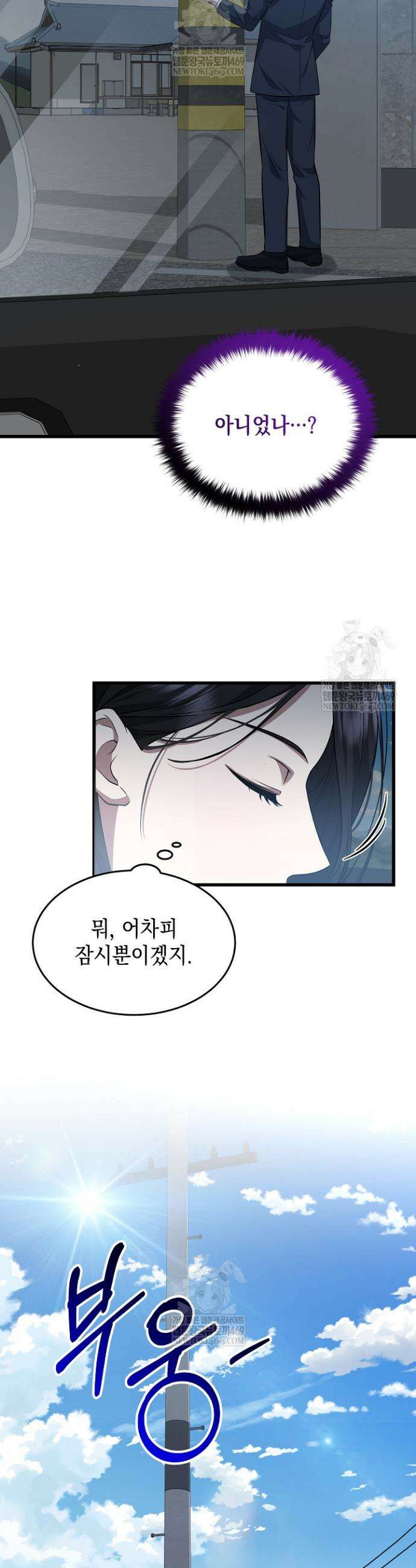 검사 김서진 3화 16