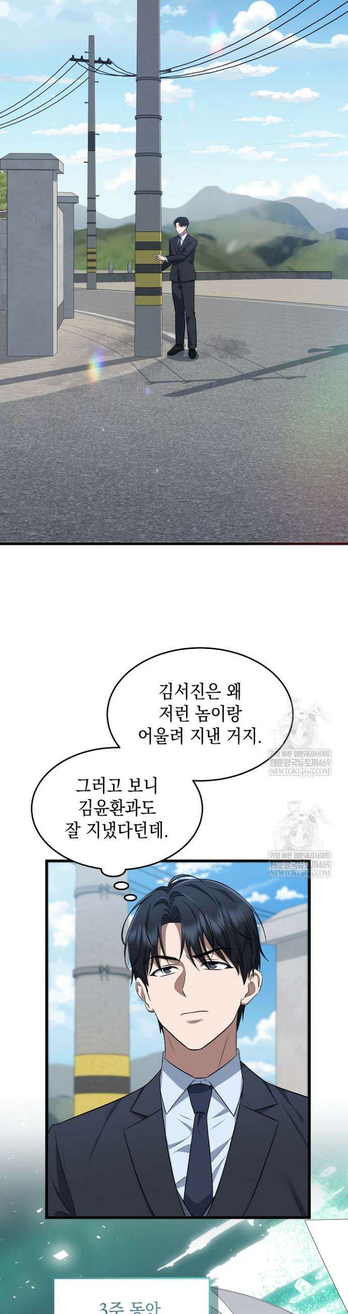 검사 김서진 3화 17