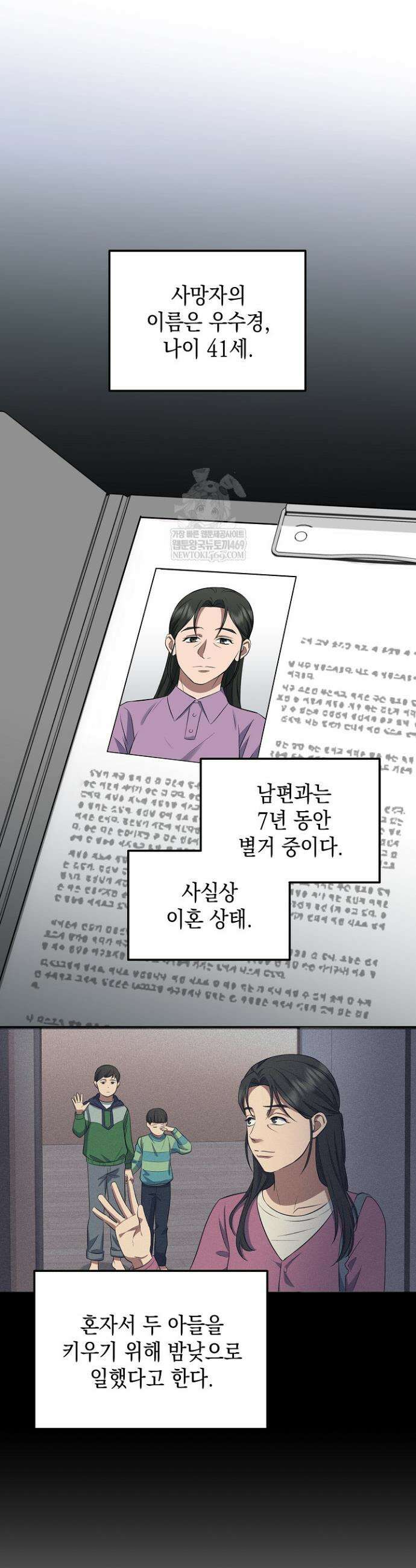 검사 김서진 3화 25