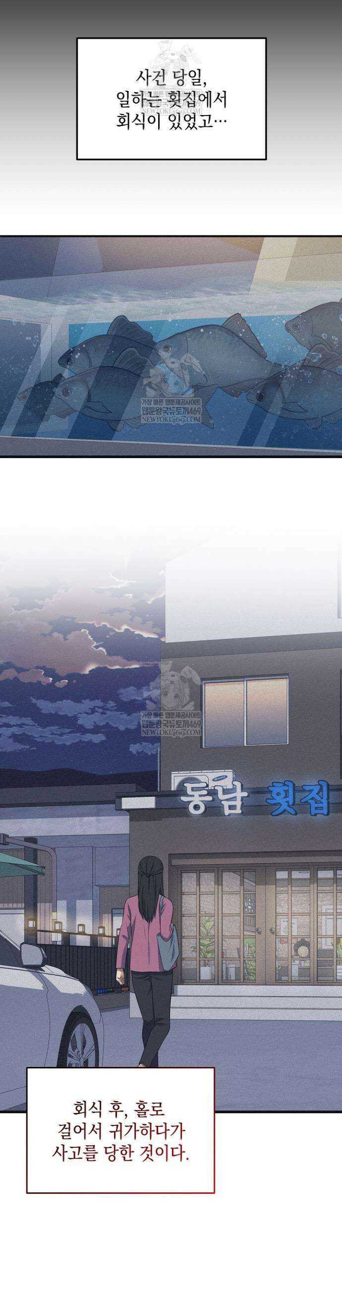 검사 김서진 3화 26