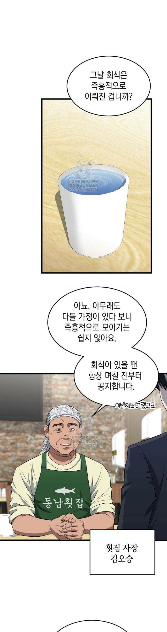 검사 김서진 3화 27