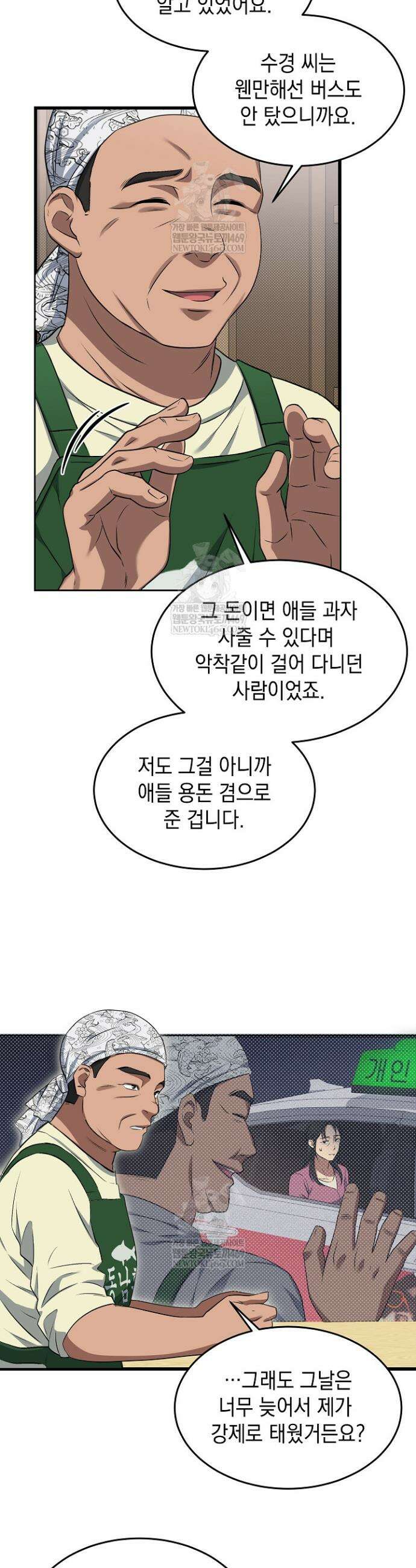 검사 김서진 3화 29