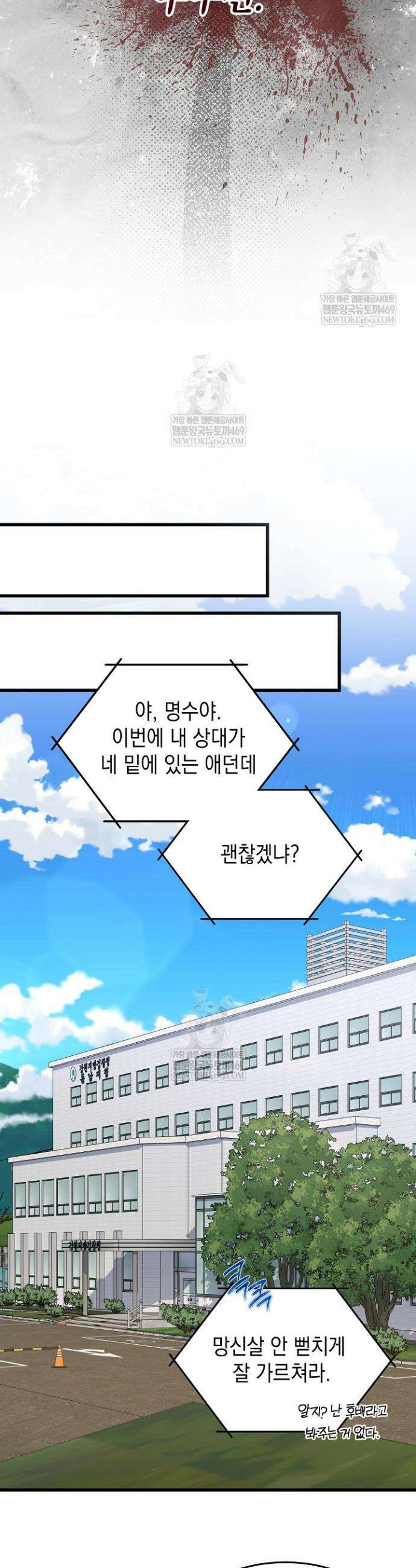 검사 김서진 3화 36