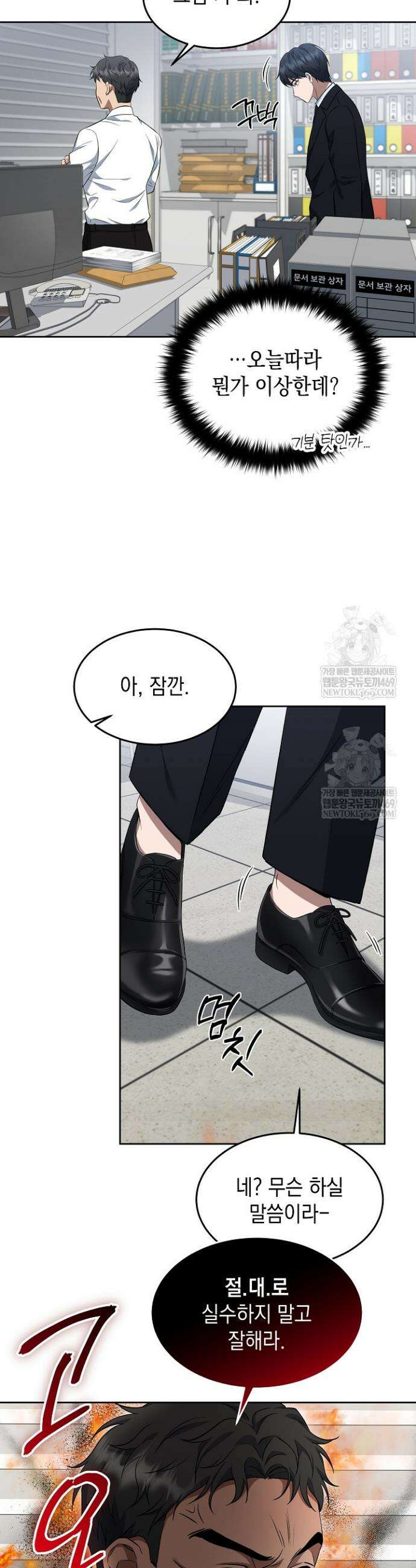 검사 김서진 3화 39