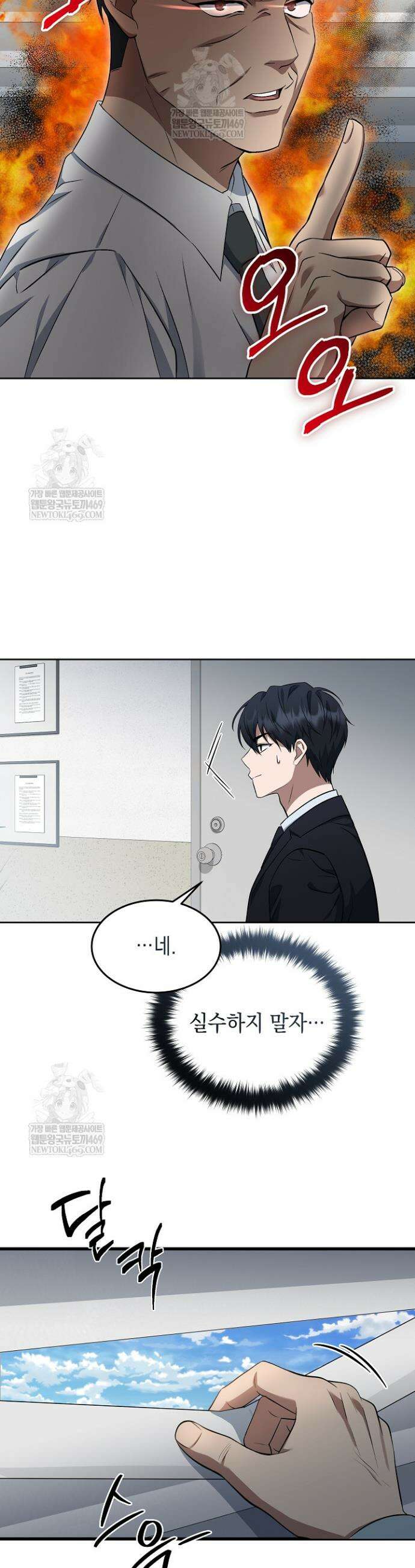 검사 김서진 3화 40